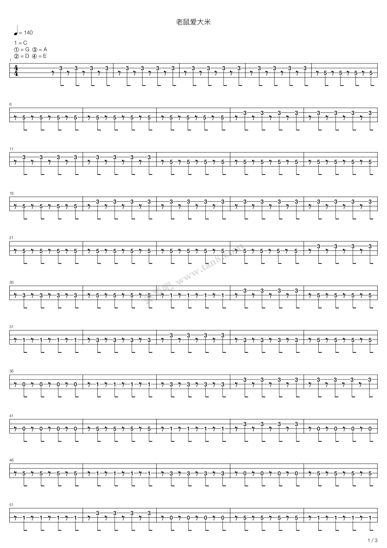 《老鼠爱大米(Remix)》吉他谱-C大调音乐网