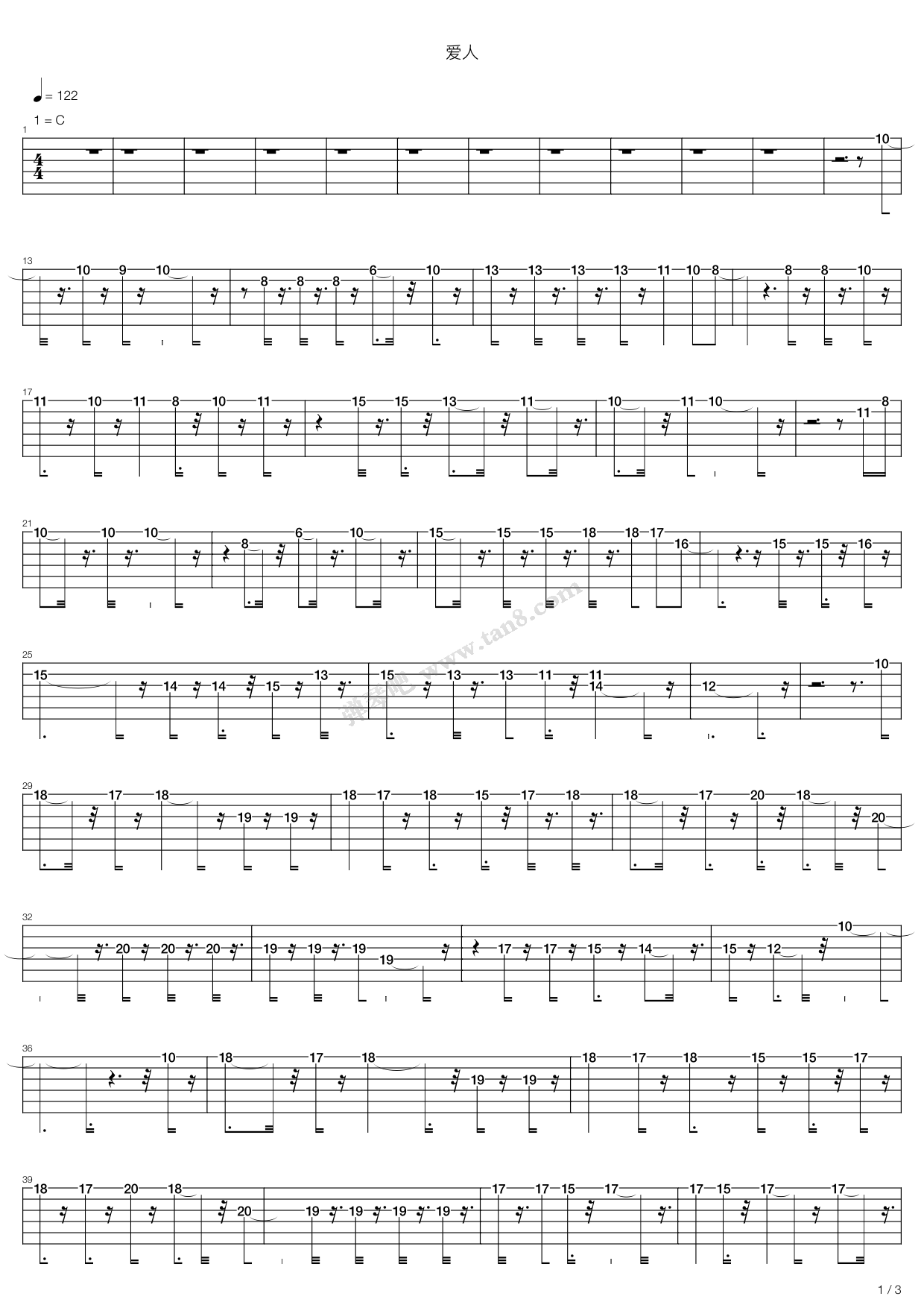 《爱人》吉他谱-C大调音乐网