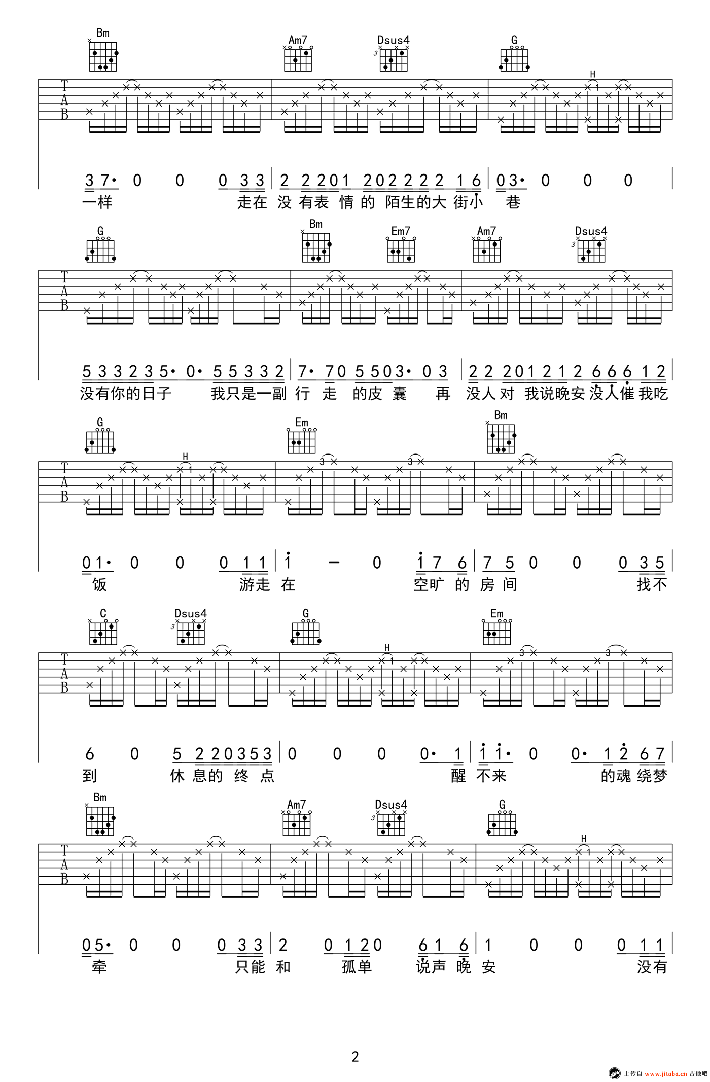 《没有你的城市在哪里都一样吉他谱_小闯_G调弹唱谱_高清版》吉他谱-C大调音乐网