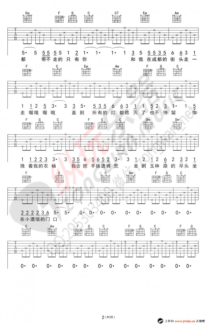 《赵雷《成都》吉他谱_成都六线吉他弹唱图谱》吉他谱-C大调音乐网