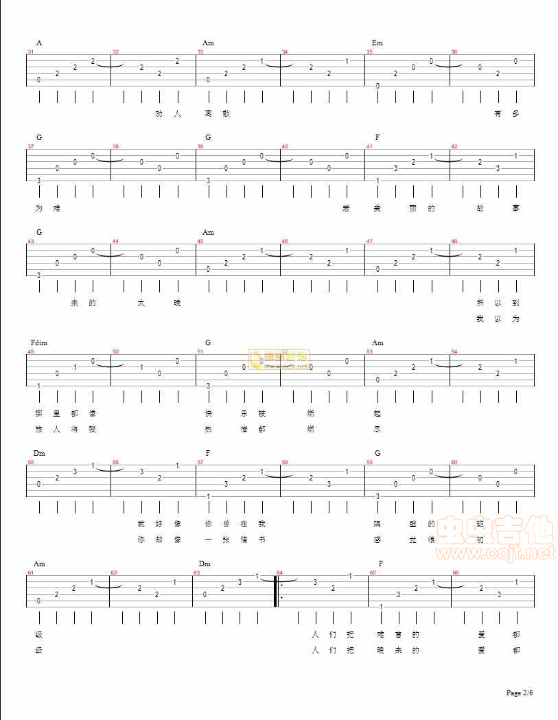 《《我好像在哪见过你》吉他谱C调六线谱》吉他谱-C大调音乐网