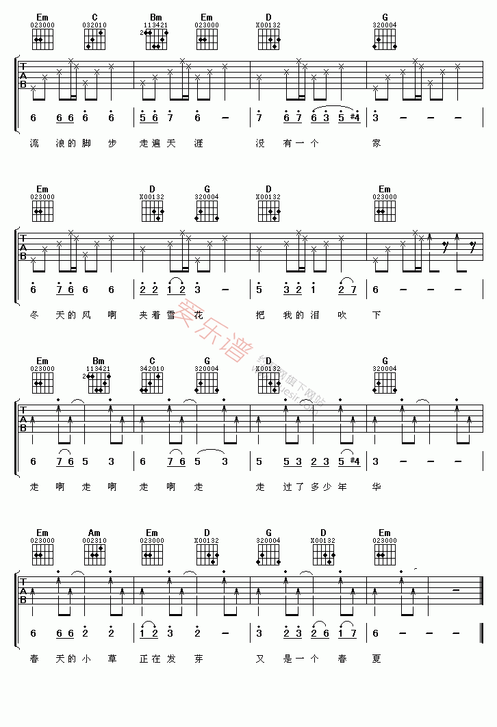 《陈星《流浪歌》》吉他谱-C大调音乐网