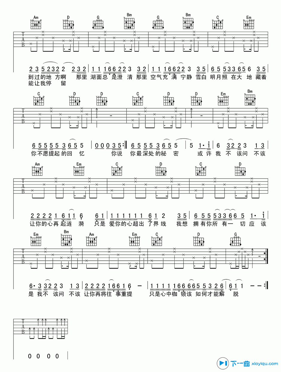《挪威的森林吉他谱G调_挪威的森林吉他六线谱》吉他谱-C大调音乐网
