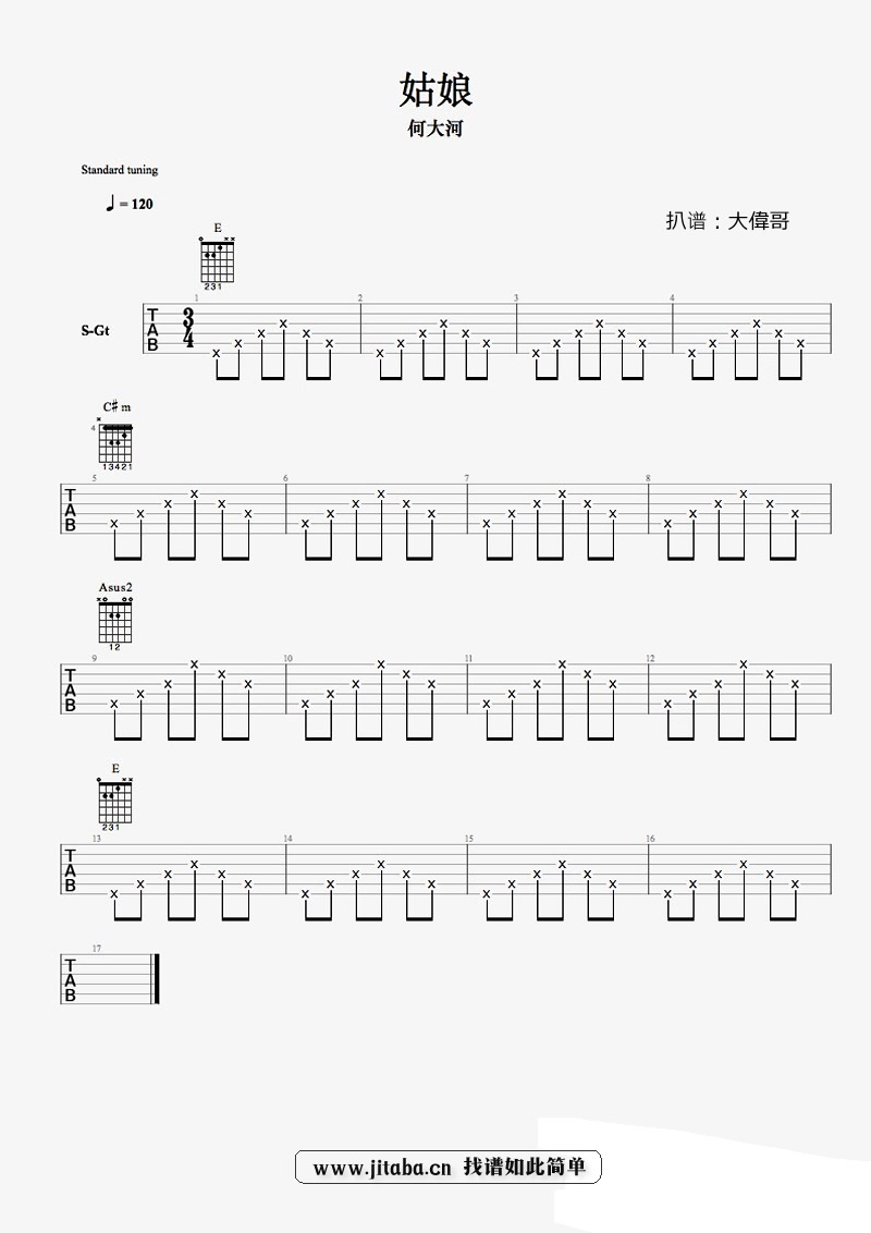 《何大河《姑娘》吉他谱_民谣弹唱六线图谱》吉他谱-C大调音乐网