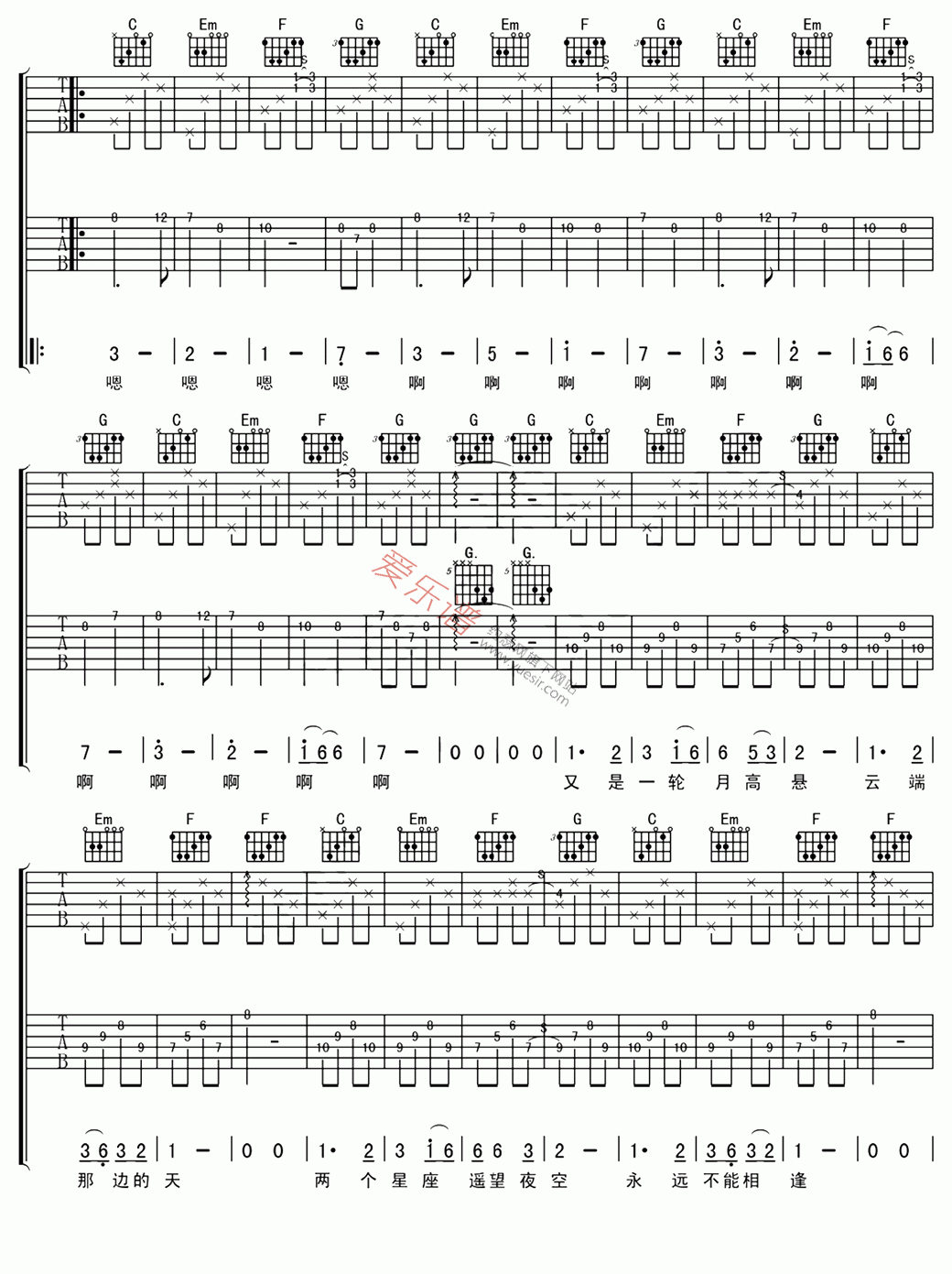《大乔小乔《星座》》吉他谱-C大调音乐网
