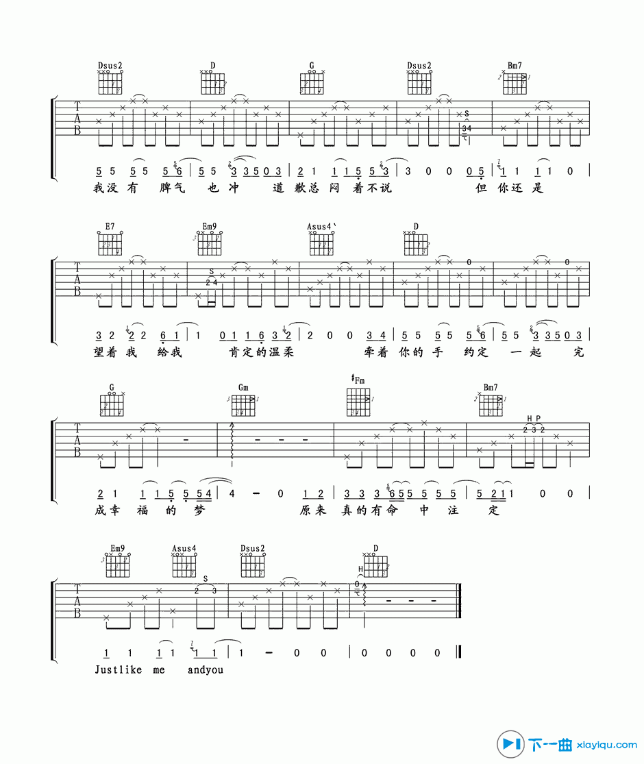 《Me And You吉他谱D调_Me And You吉他六线谱》吉他谱-C大调音乐网
