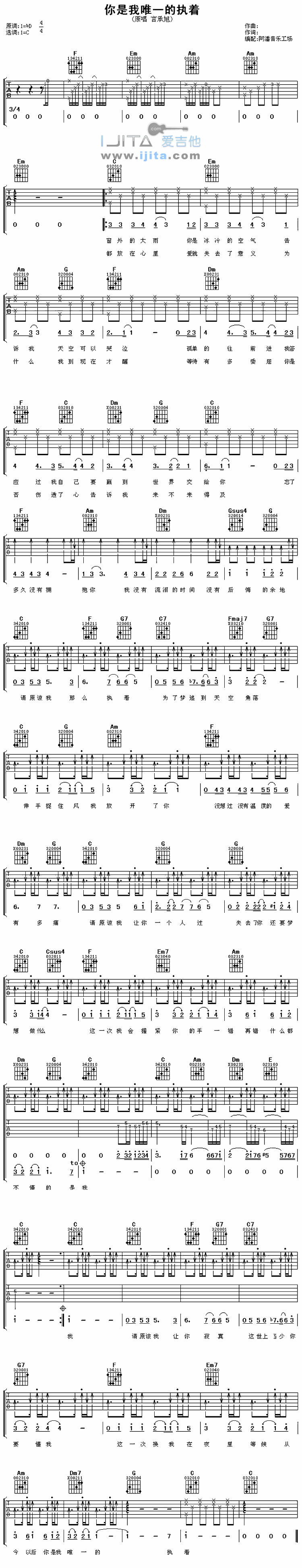 《你是我唯一的执着》吉他谱-C大调音乐网
