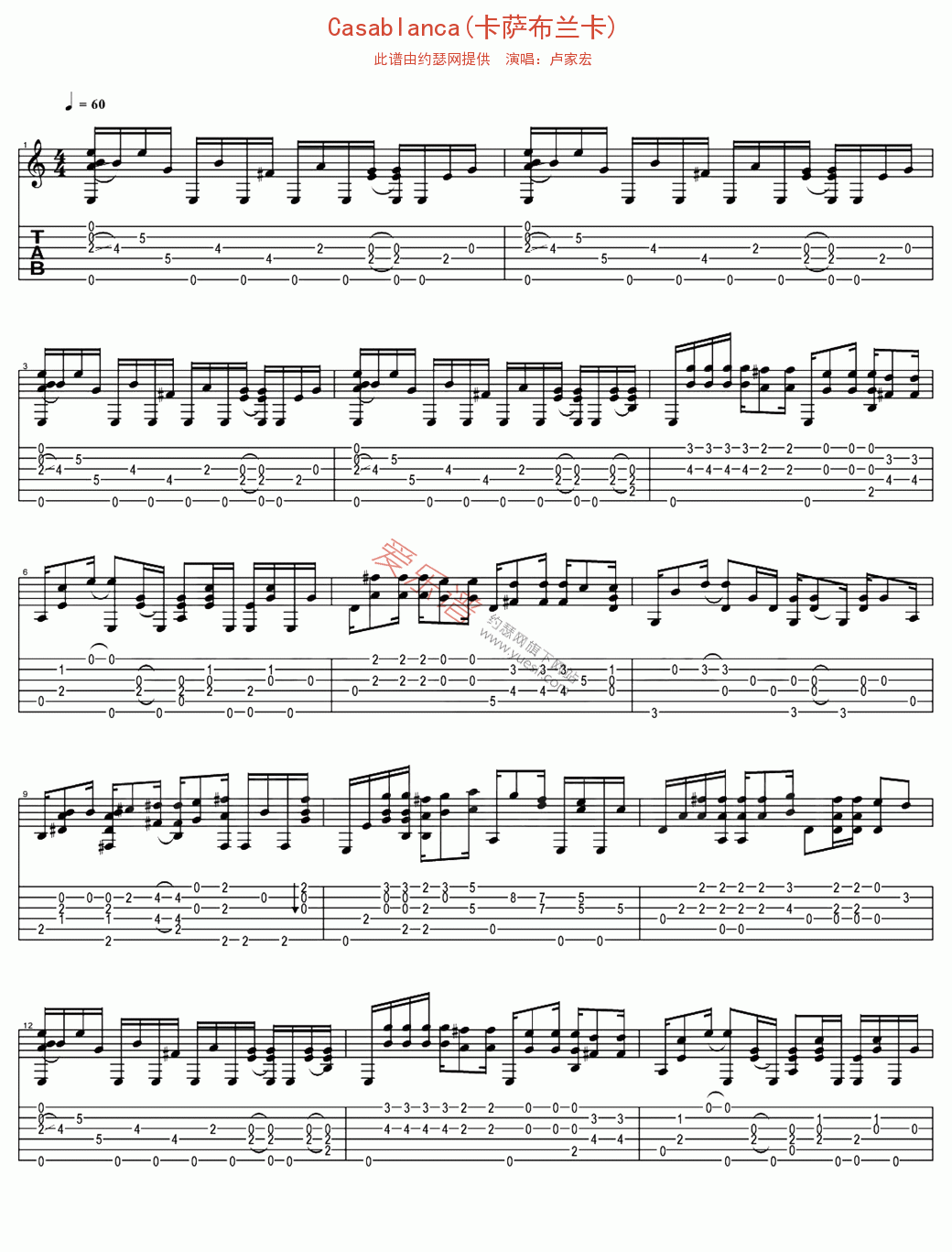 《卢家宏《Casablanca(卡萨布兰卡)》》吉他谱-C大调音乐网