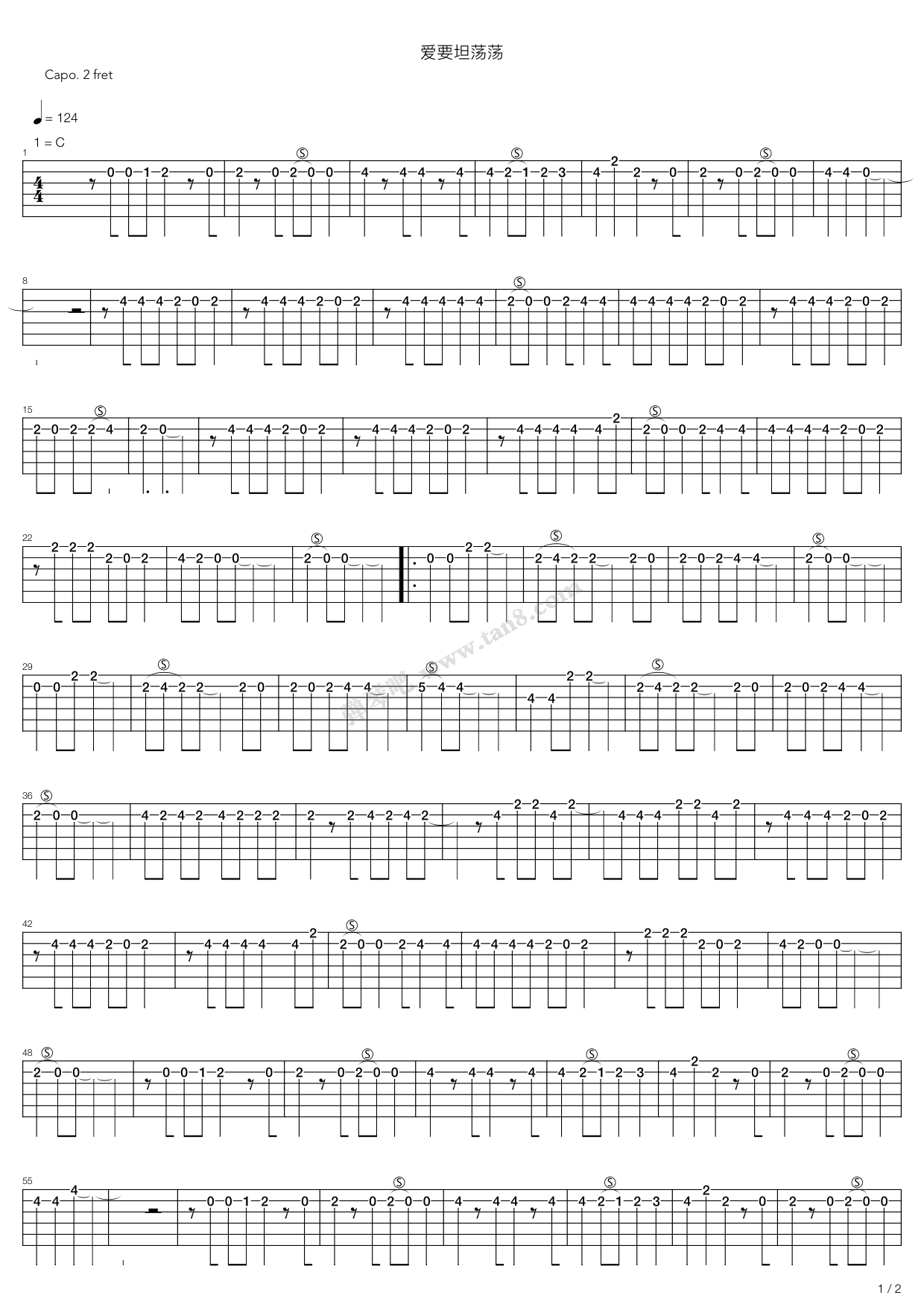 《爱要坦荡荡》吉他谱-C大调音乐网