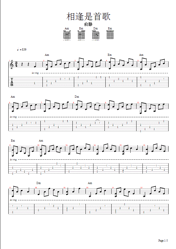 《相逢是首歌》吉他谱-C大调音乐网
