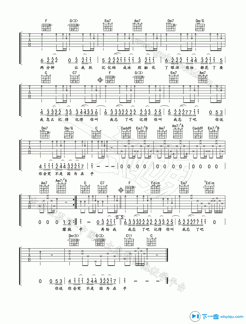 《最长的电影吉他谱E调_最长的电影吉他六线谱》吉他谱-C大调音乐网