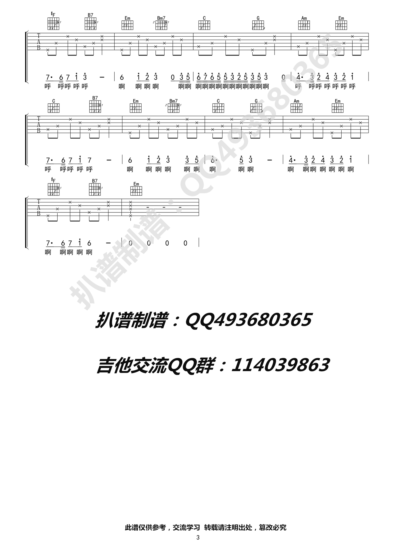 童话镇吉他谱 陈一发 G调高清弹唱谱-C大调音乐网