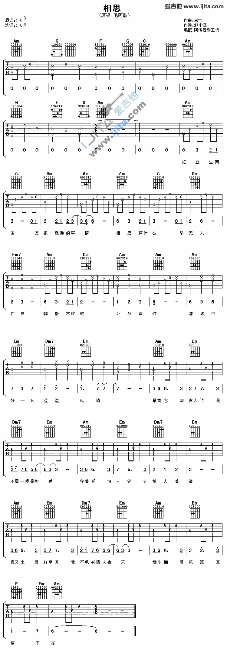 《相思》吉他谱-C大调音乐网