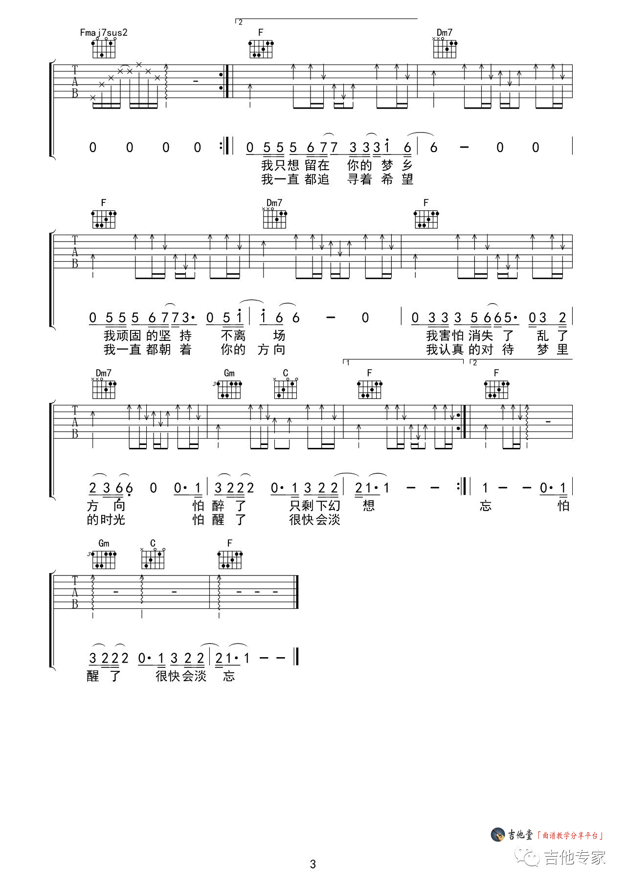 《张磊《路远》吉他谱_F调高清六线谱》吉他谱-C大调音乐网