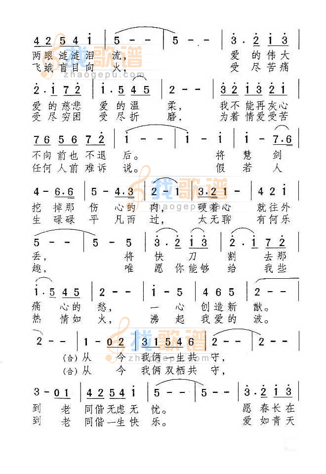 《你那好冷的小手》吉他谱-C大调音乐网