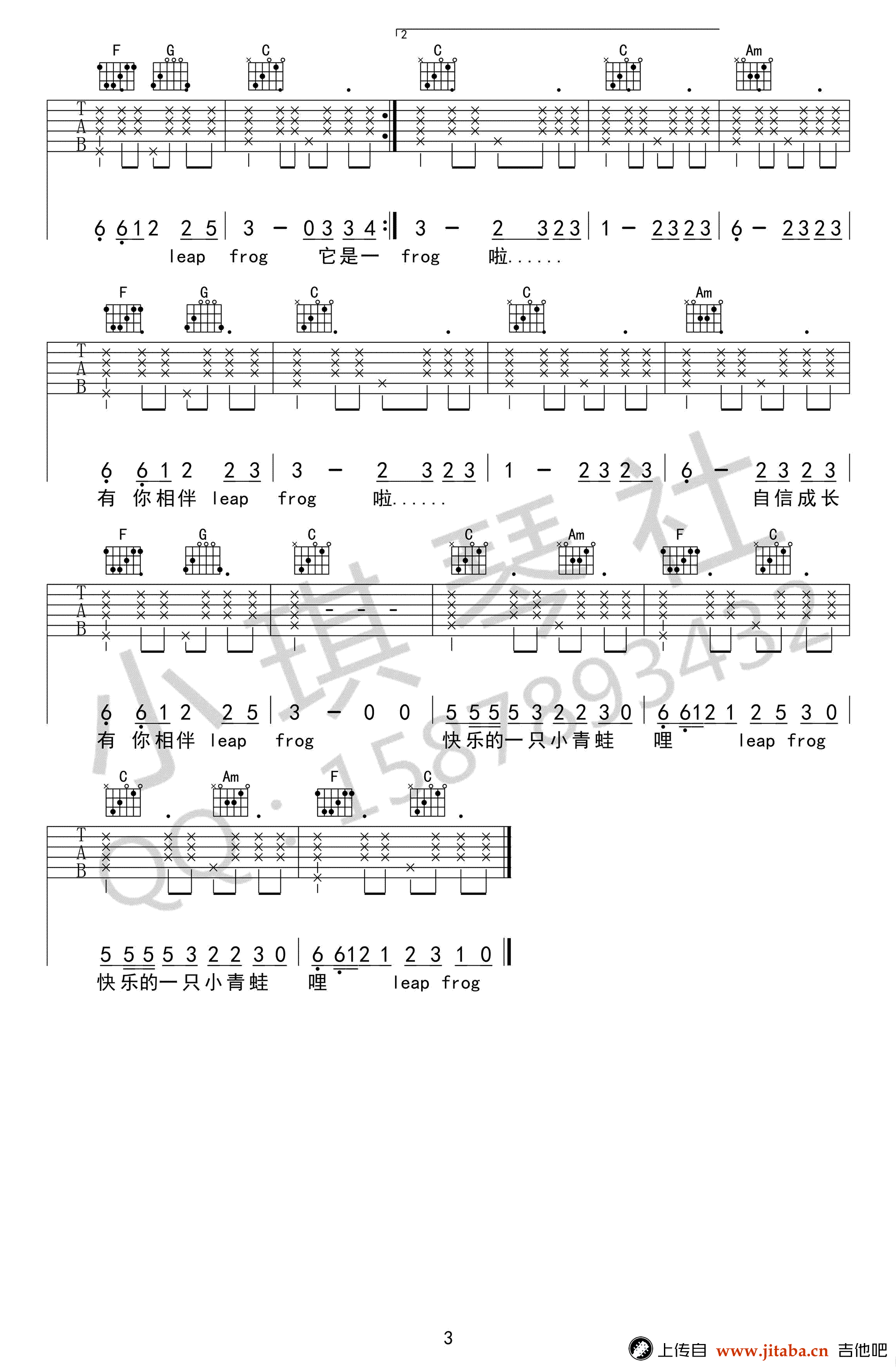 小跳蛙吉他谱_青蛙乐队_C调六线谱_高清弹唱谱-C大调音乐网