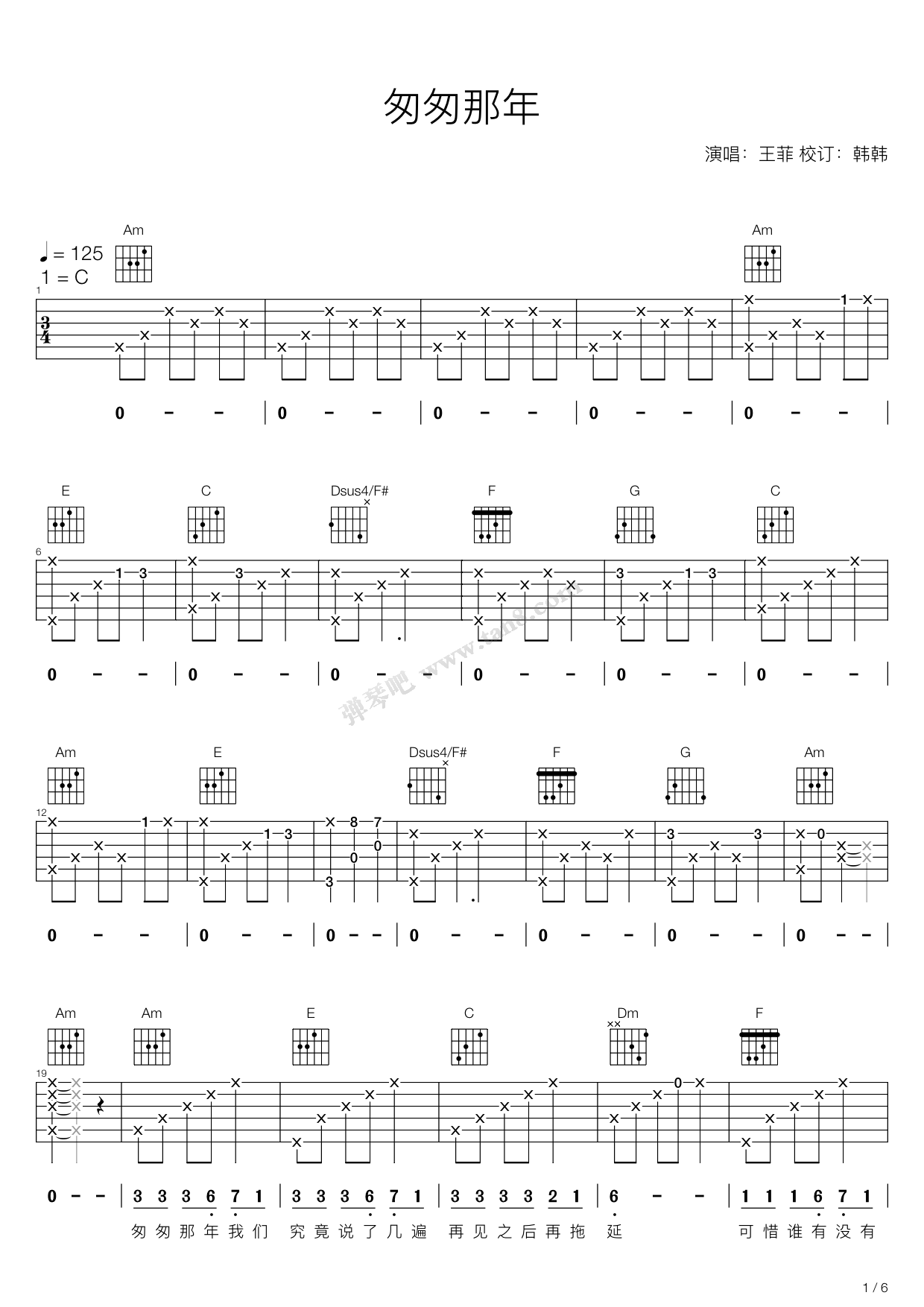 《匆匆那年（C调木吉他弹唱版，王菲）》吉他谱-C大调音乐网