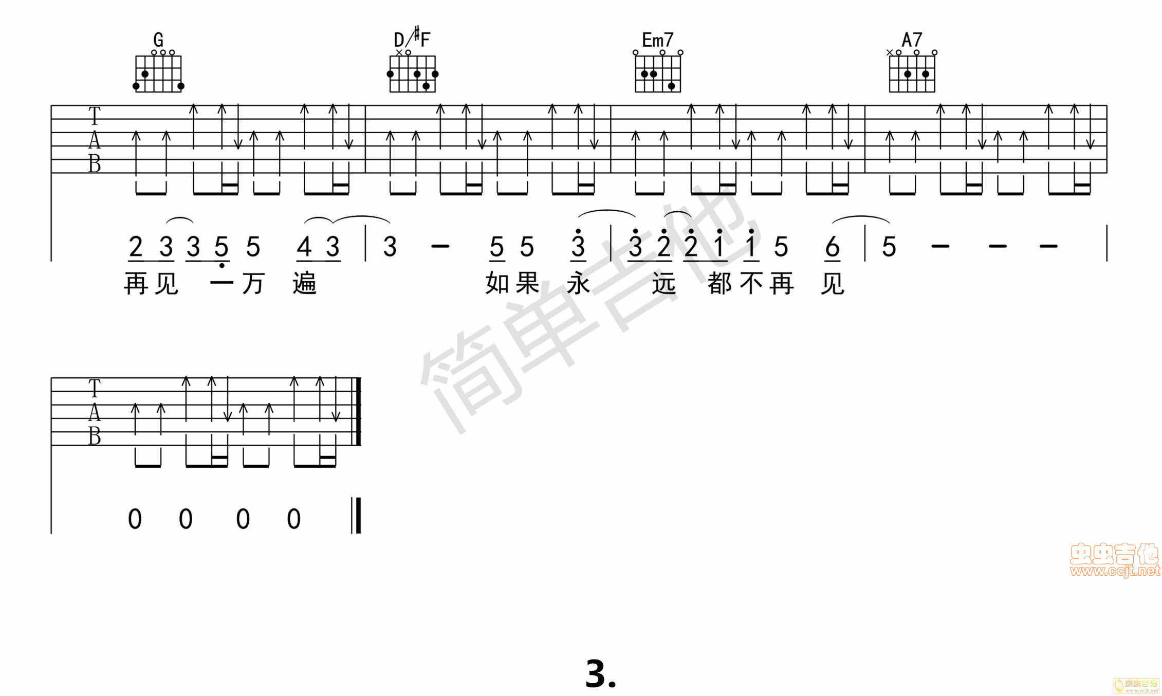 李易峰―再见再见（栀子花开主题曲）-C大调音乐网