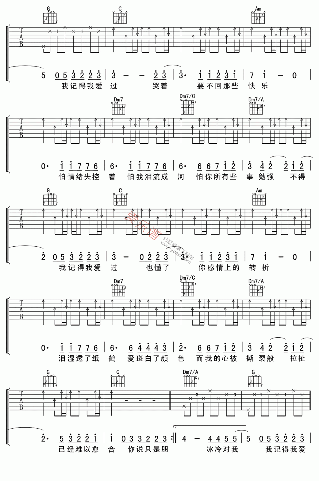 《何润东《我记得我爱过》》吉他谱-C大调音乐网