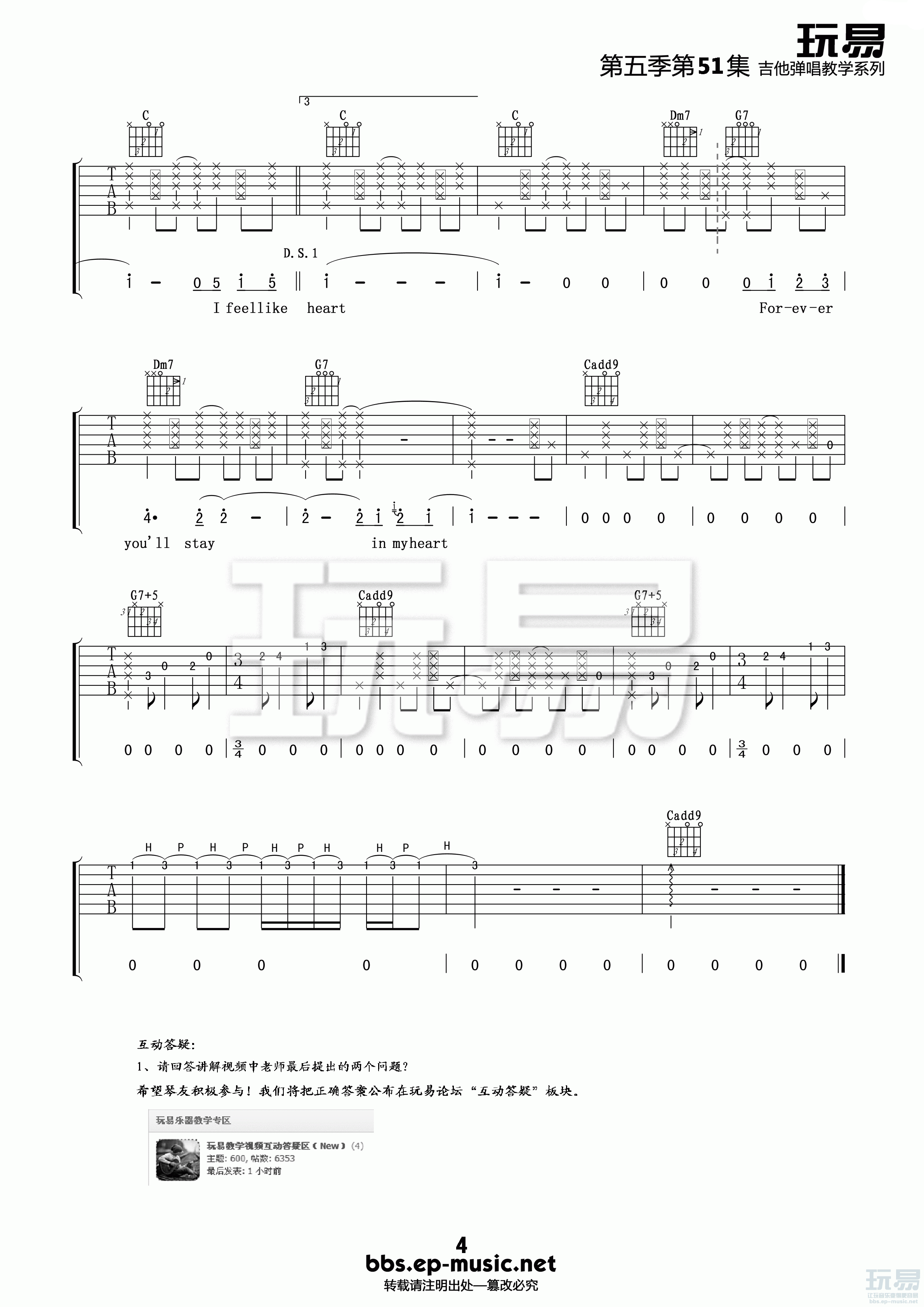 方大同 You Are The Sunshine of My Life吉他谱 玩易吉他版-C大调音乐网