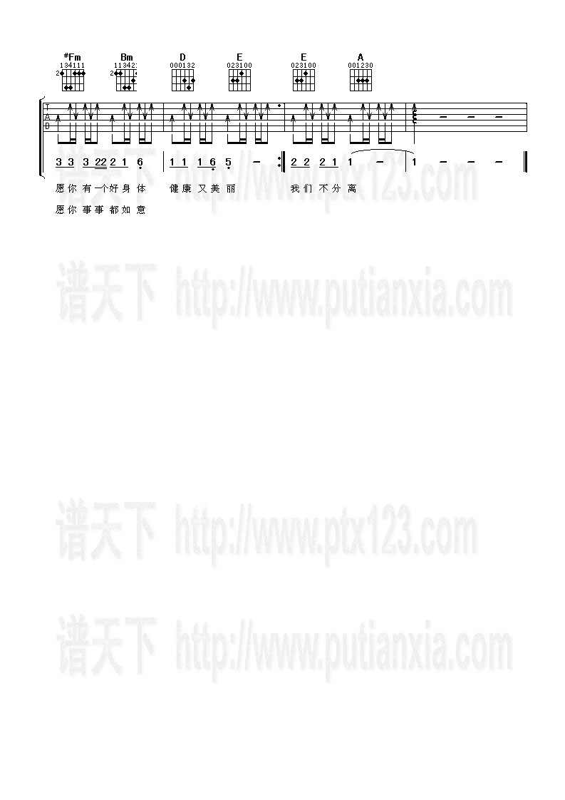 《老婆老婆我爱你》吉他谱-C大调音乐网