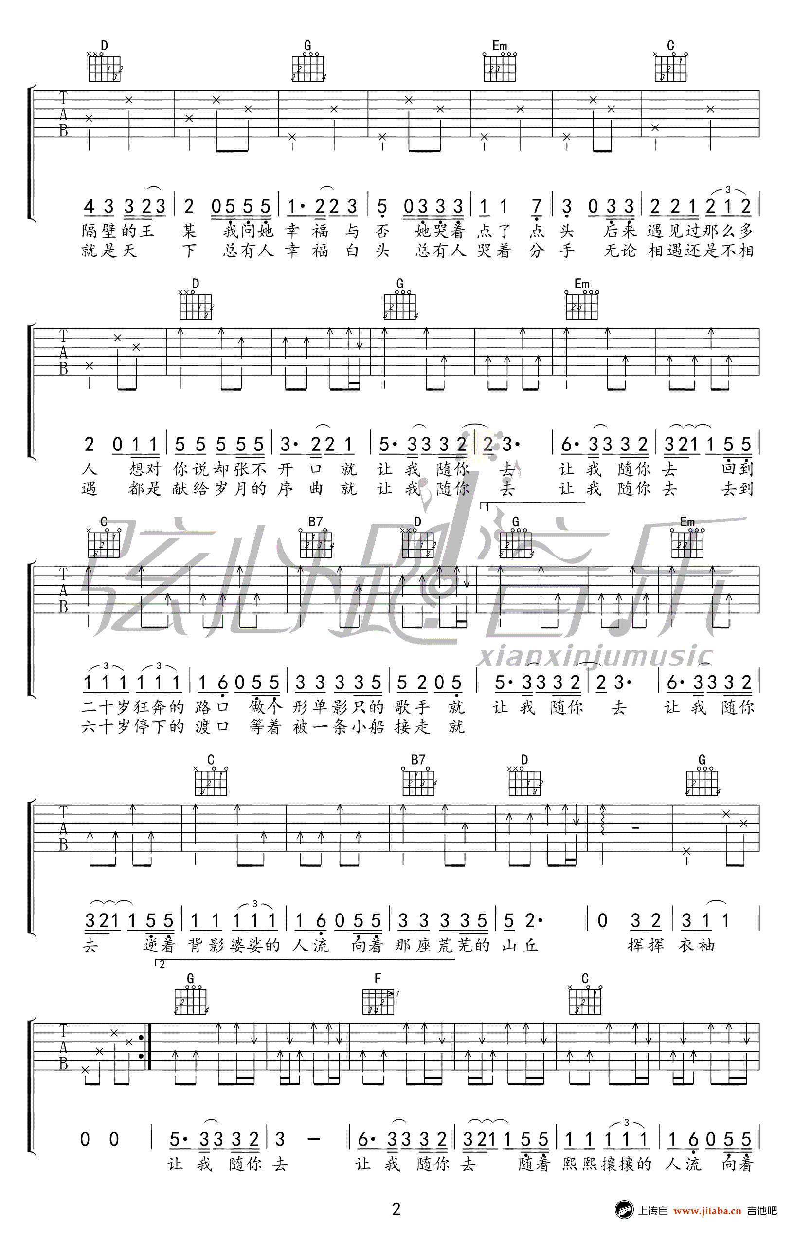 越过山丘吉他谱_杨宗纬_G调弹唱谱_高清图片谱-C大调音乐网