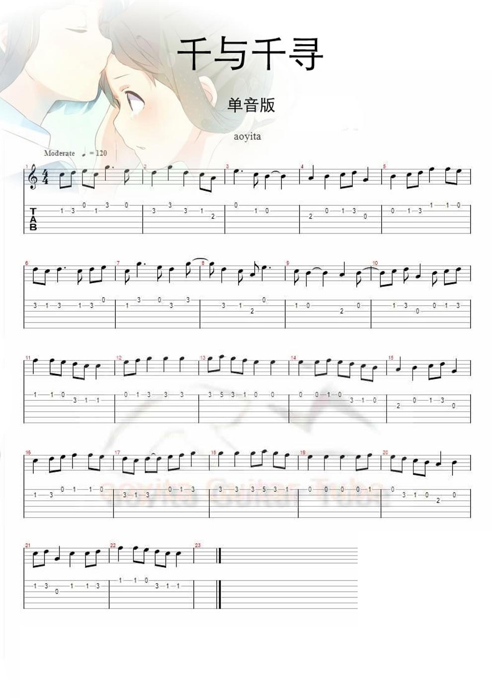 《千与千寻单音版吉他谱--久石让》吉他谱-C大调音乐网