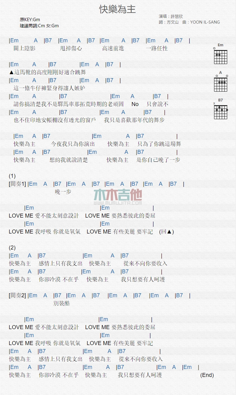 《快乐为主》吉他谱-C大调音乐网