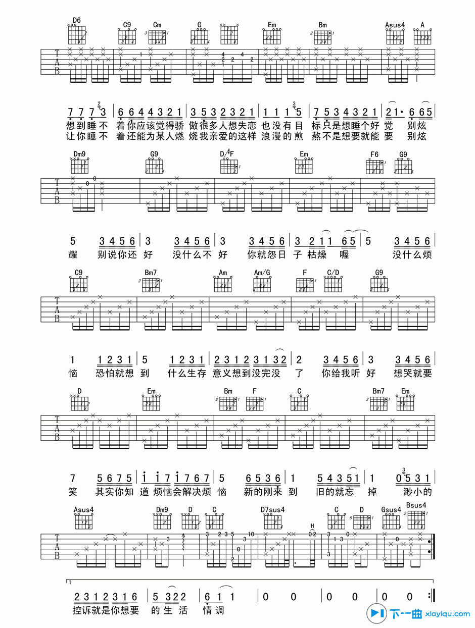 《你给我听好吉他谱G调_陈奕迅你给我听好六线谱》吉他谱-C大调音乐网