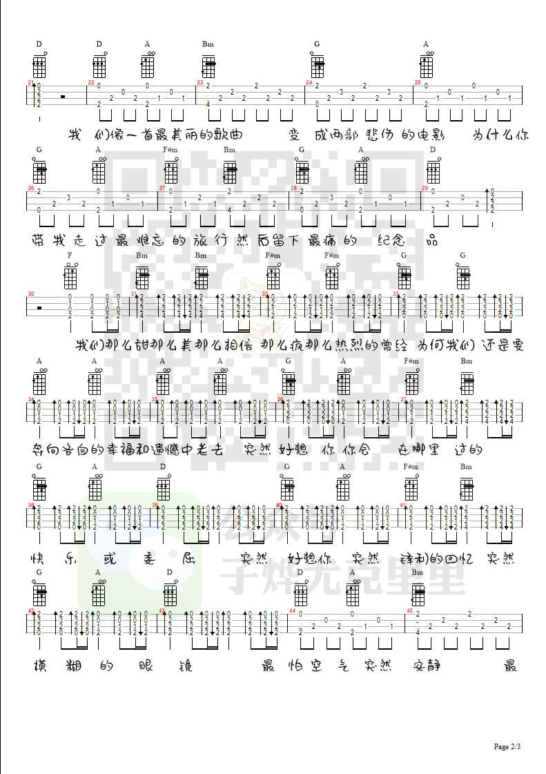 《突然好想你》吉他谱-C大调音乐网