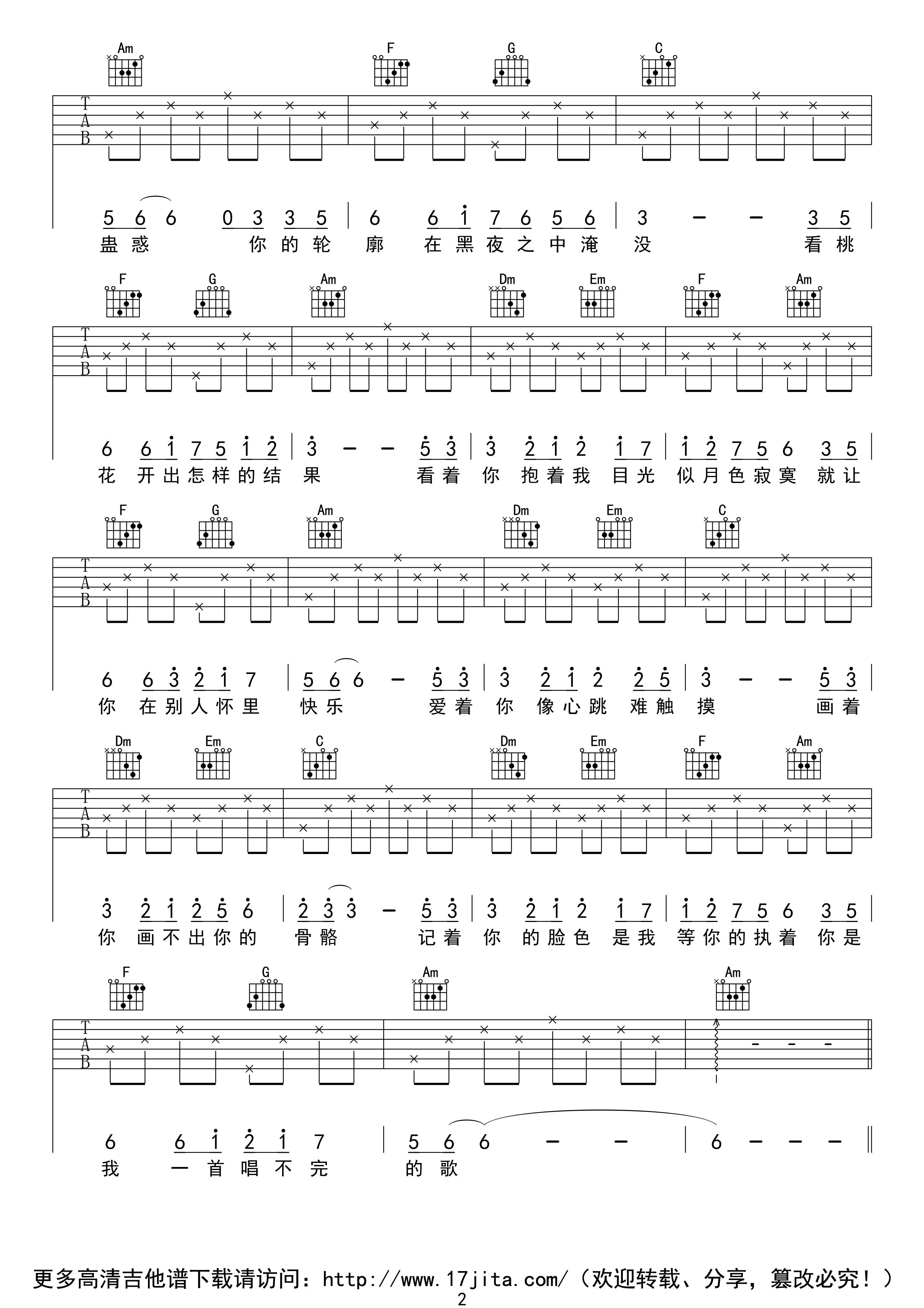 张靓颖《画心》吉他谱 C调高清版-C大调音乐网