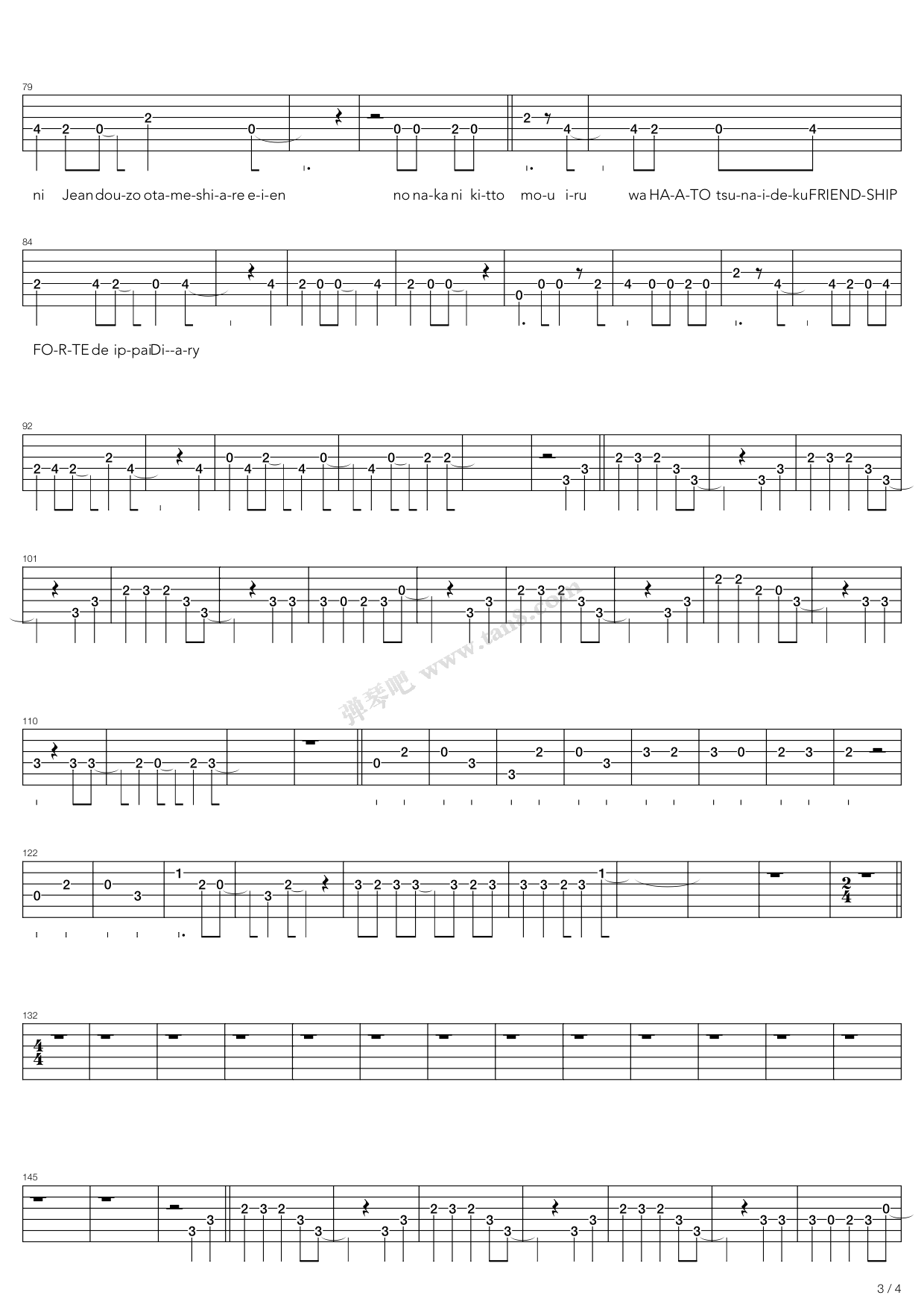 《轻音少女(K-on) - Diaryはフォルテシモ(琴吹紬角色歌) ...》吉他谱-C大调音乐网