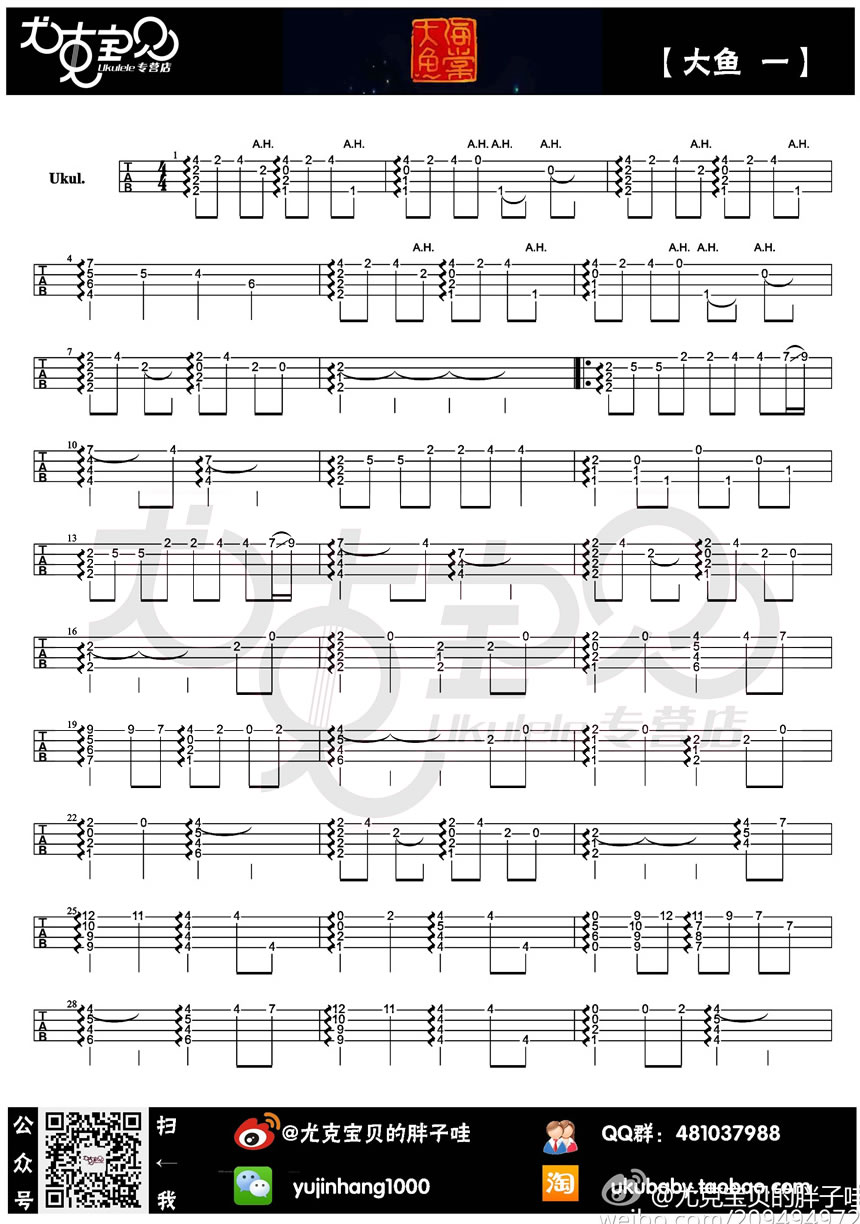 《大鱼ukulele指弹谱_周深《大鱼海棠》小四线独奏图》吉他谱-C大调音乐网