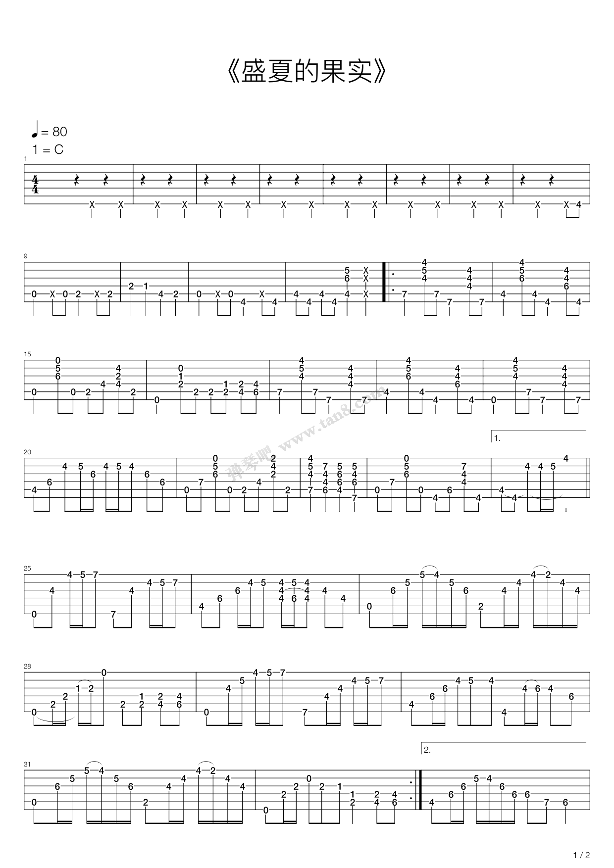 《盛夏的果实》吉他谱-C大调音乐网