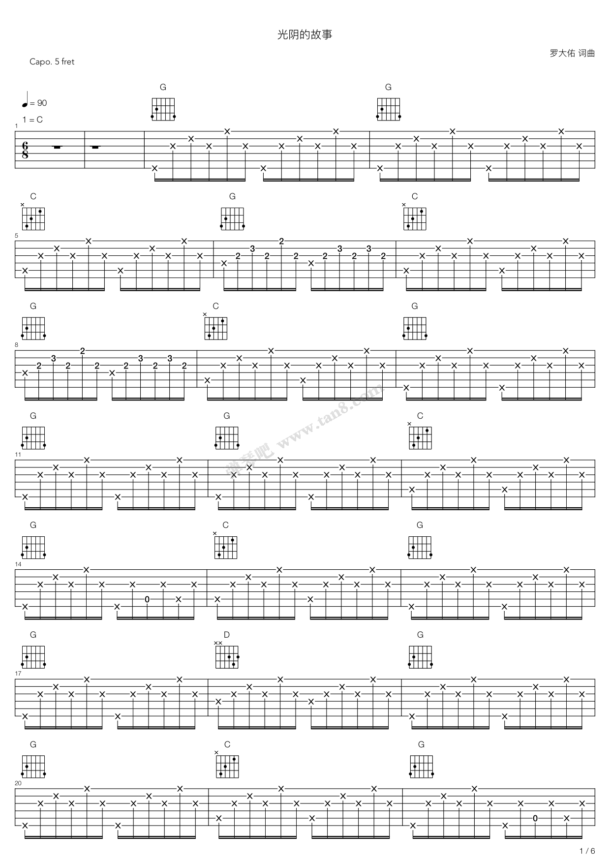 《光阴的故事》吉他谱-C大调音乐网