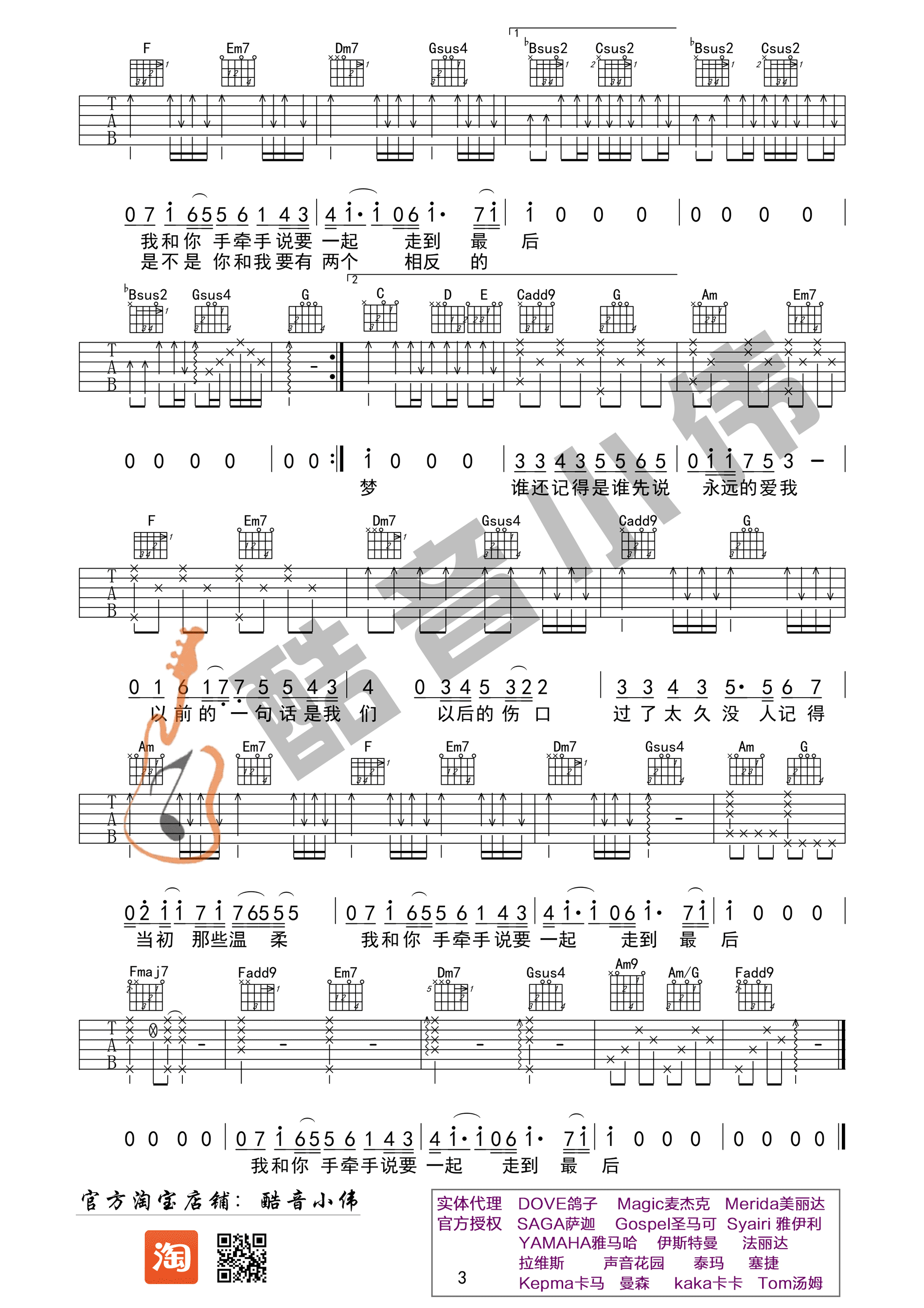 《《记得》吉他谱 林俊杰 C调弹唱教学版》吉他谱-C大调音乐网