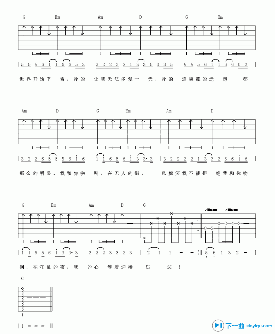 《吻别吉他谱G调_张学友吻别吉他六线谱》吉他谱-C大调音乐网