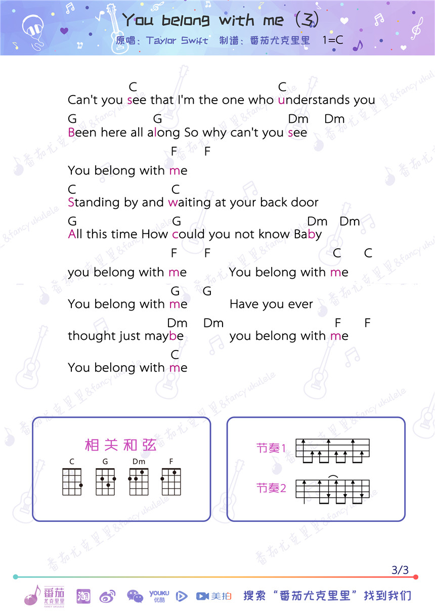 《You Belong With Me》吉他谱-C大调音乐网