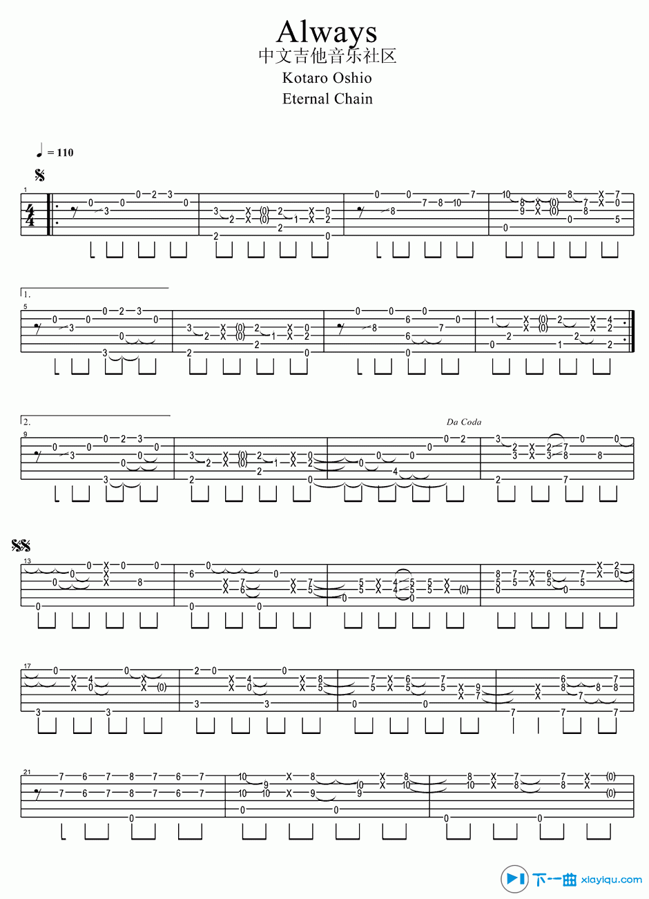 《always吉他谱_always吉他六线谱》吉他谱-C大调音乐网