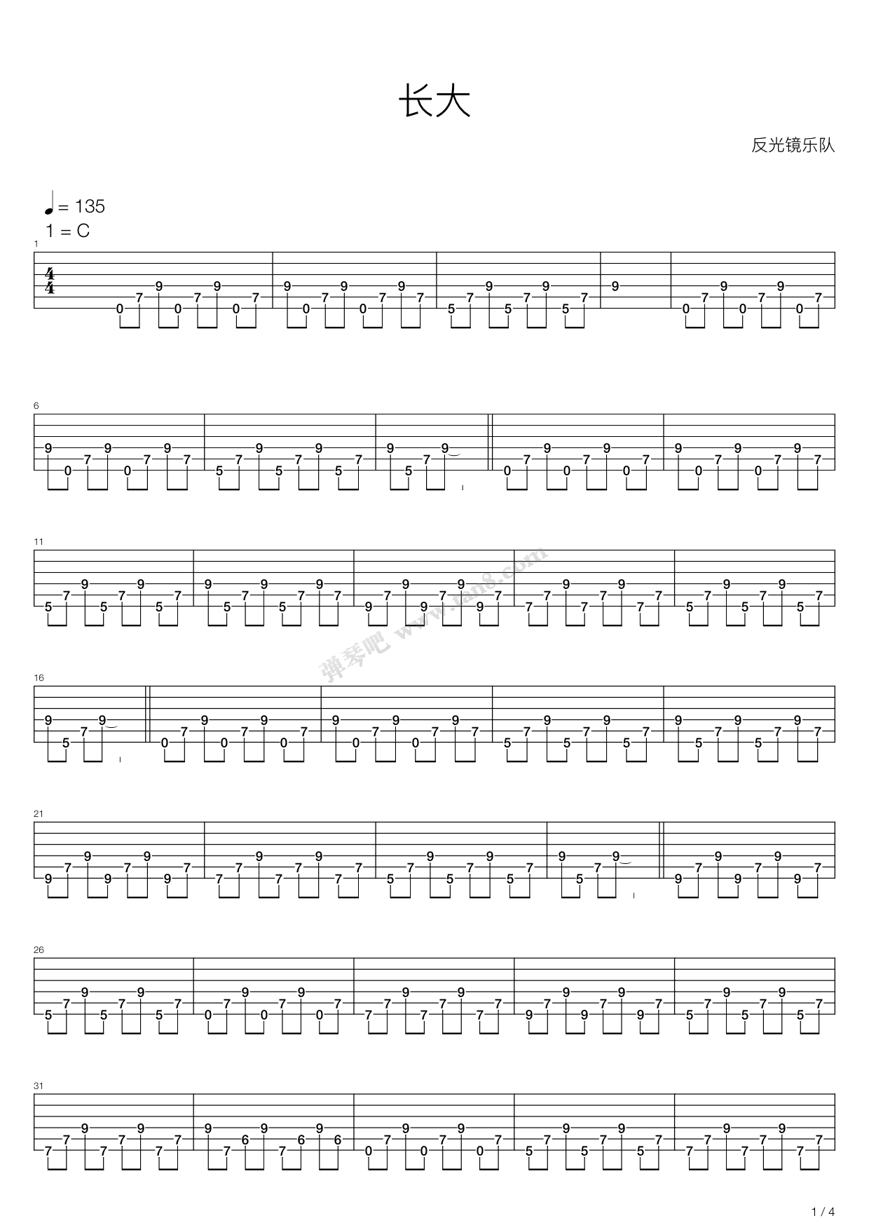 《长大》吉他谱-C大调音乐网