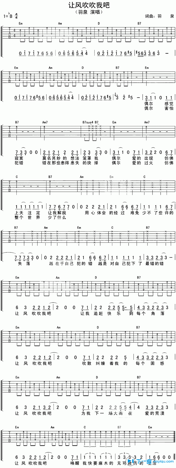 《让风吹吹我吧B调_羽泉让风吹吹我吧六线谱》吉他谱-C大调音乐网
