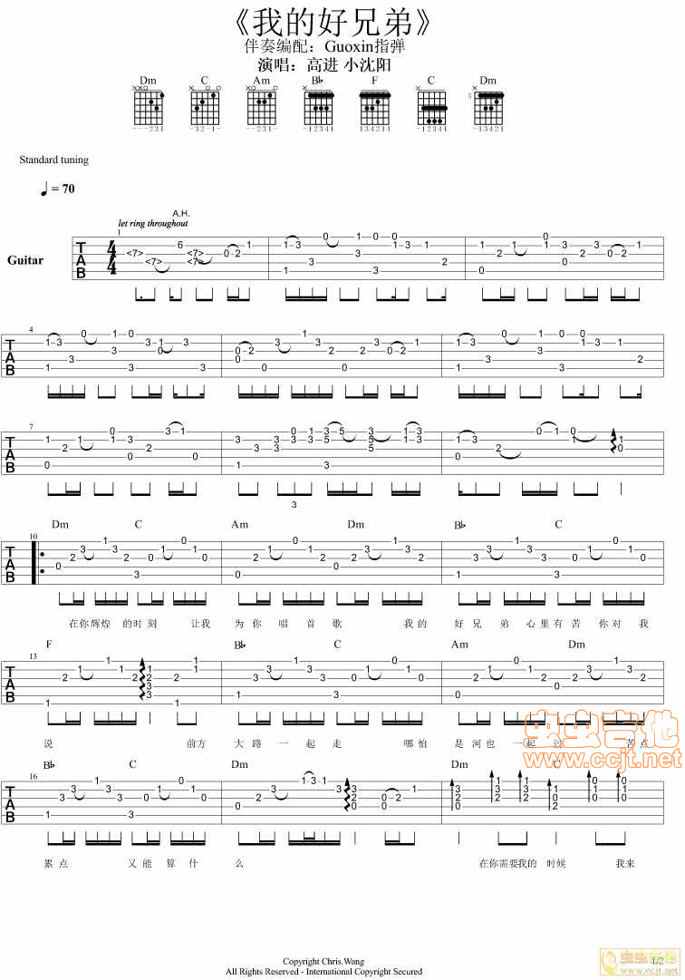 《《我的好兄弟》弹唱谱》吉他谱-C大调音乐网