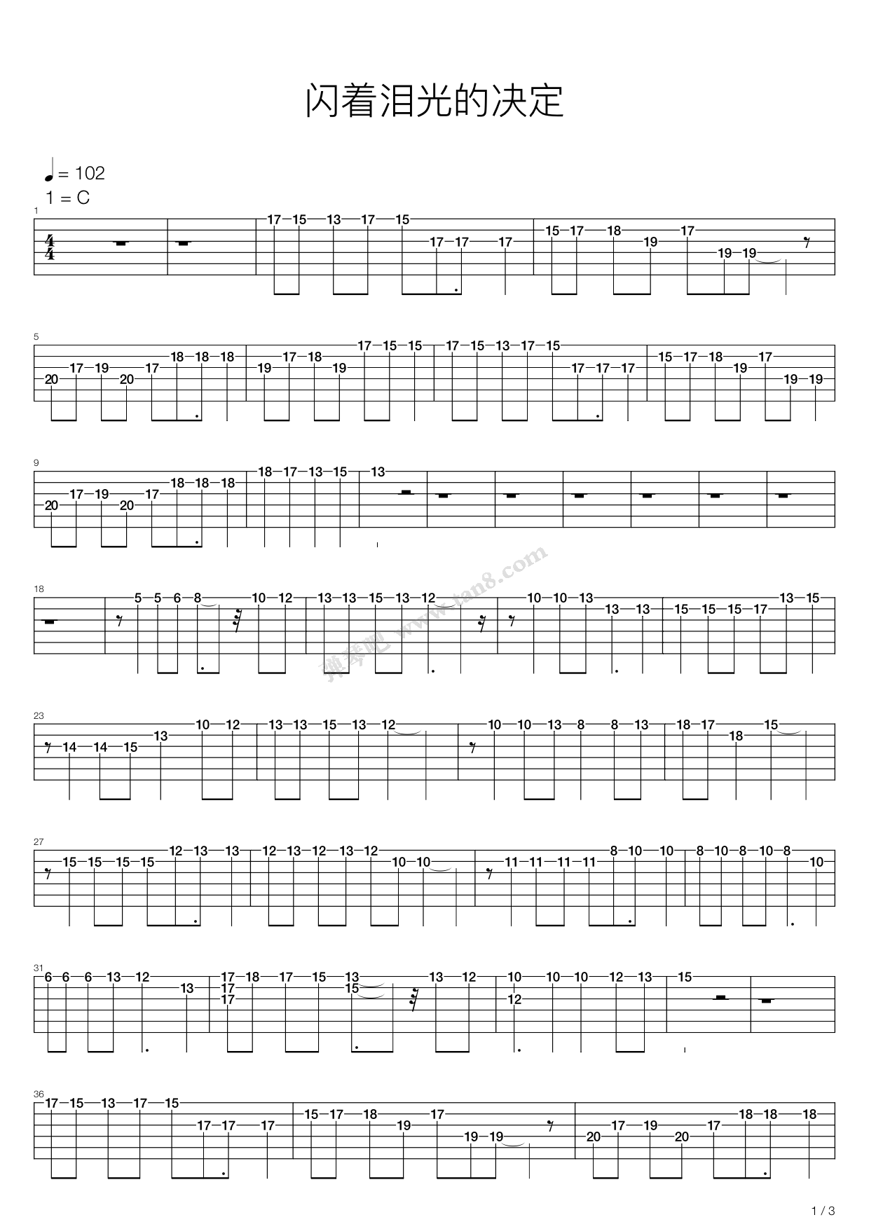 《闪着泪光的决定》吉他谱-C大调音乐网