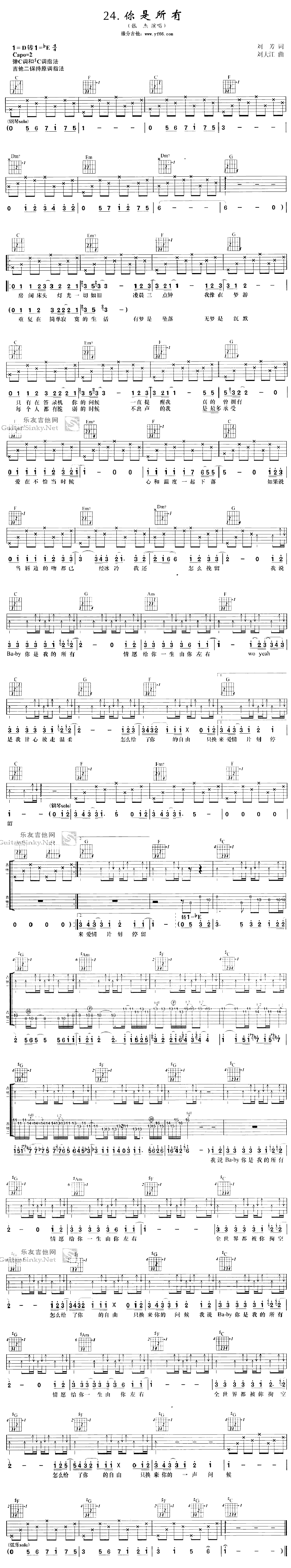 《你是所有》吉他谱-C大调音乐网