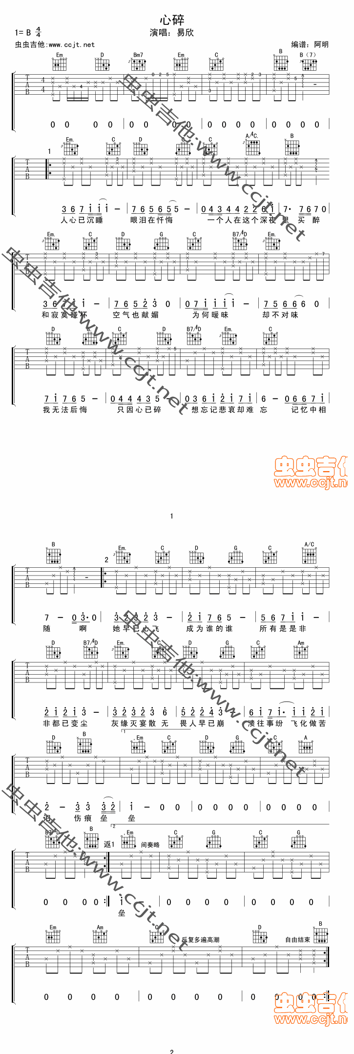 《心碎》吉他谱-C大调音乐网