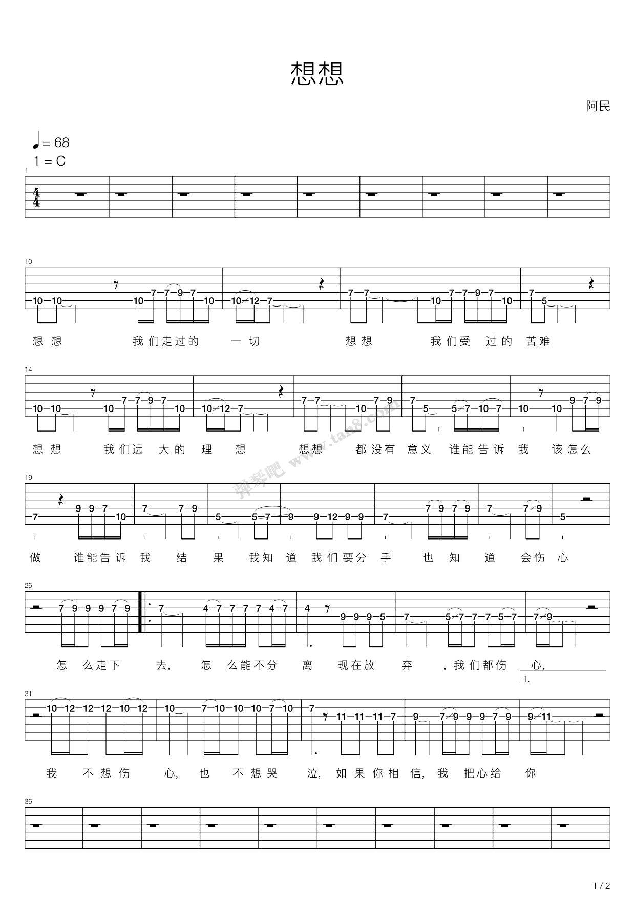 《想想》吉他谱-C大调音乐网