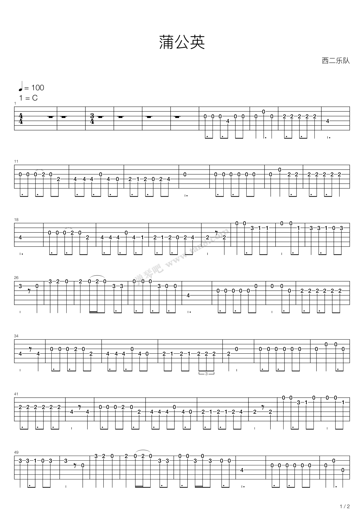 《蒲公英》吉他谱-C大调音乐网