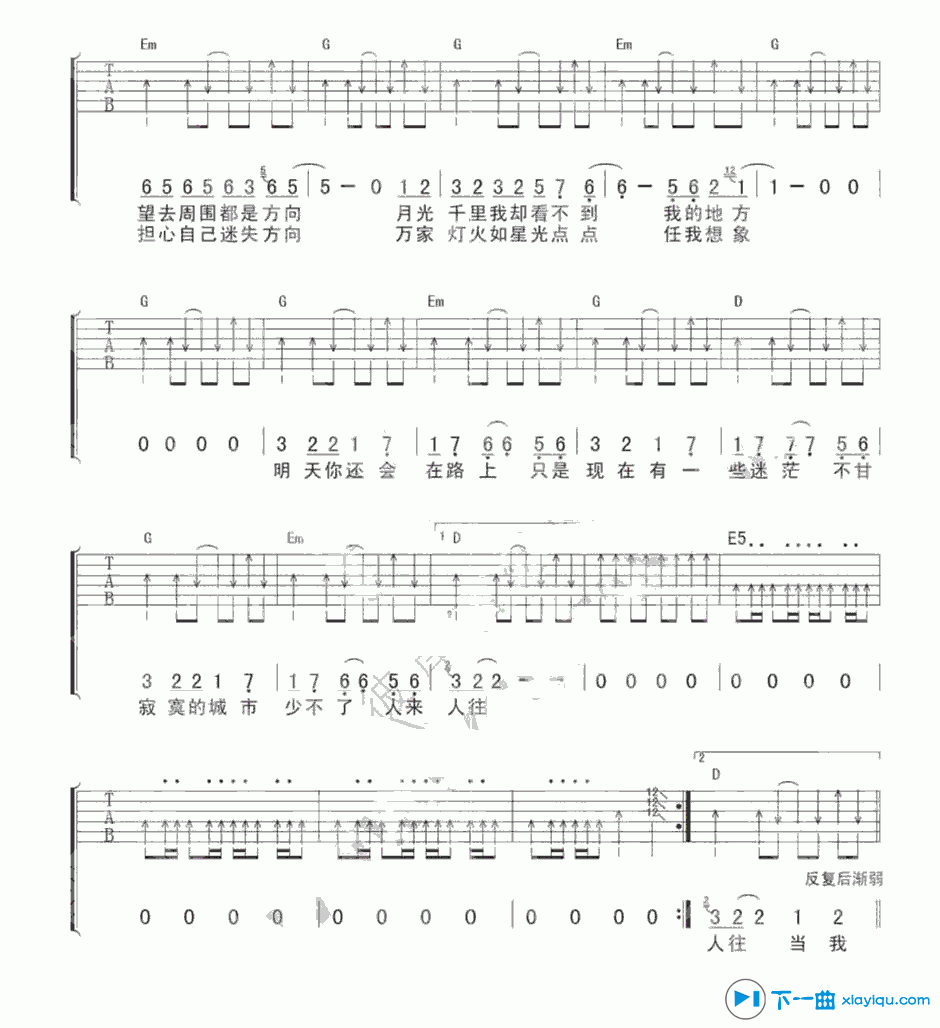 《明天还会在路上吉他谱A调_李健明天还会在路上六线谱》吉他谱-C大调音乐网