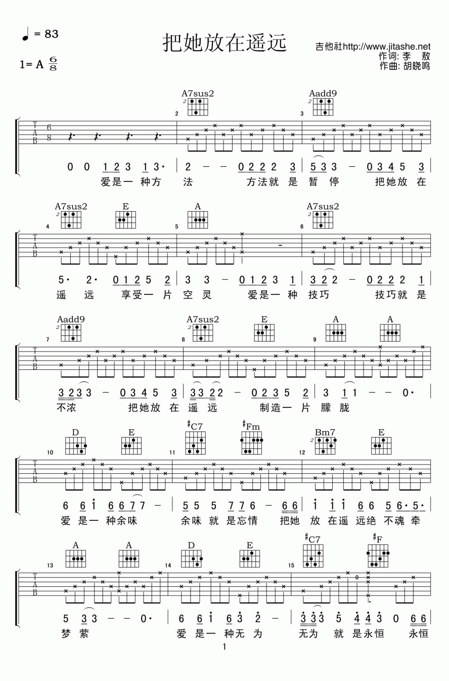 《把她放在遥远吉他谱_纣王老胡_六线弹唱图谱》吉他谱-C大调音乐网