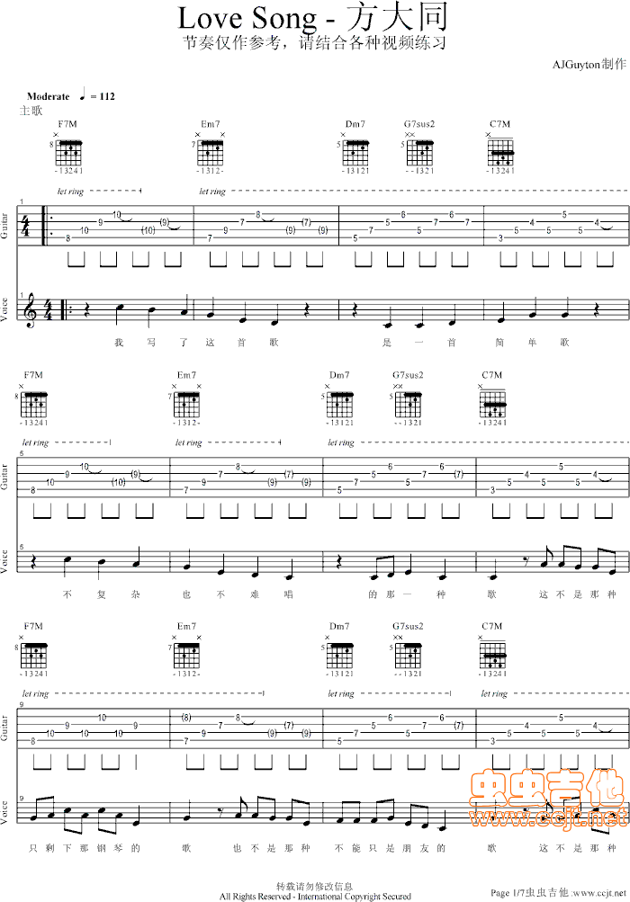 《LoveSong（吉他版）-方大同》吉他谱-C大调音乐网
